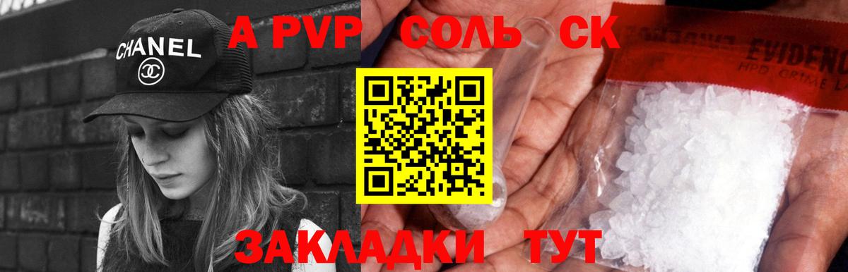 Alfa_PVP крисы CK Волхов