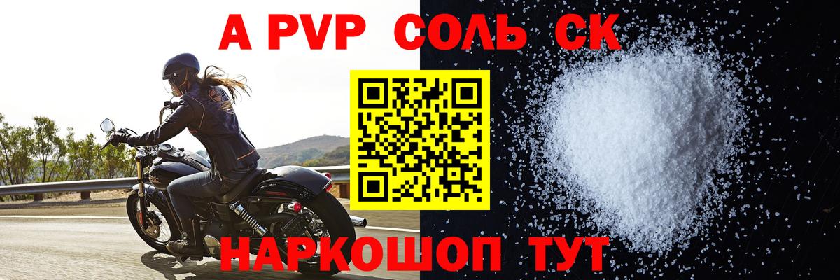 A-PVP мука  Вход с VPN  Волхов  Alfa_PVP кристаллы  Alpha PVP СК 