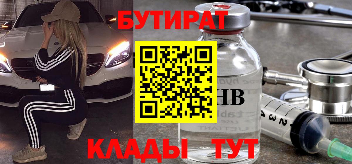 Волхов  Бутират оксана  Вход с VPN 