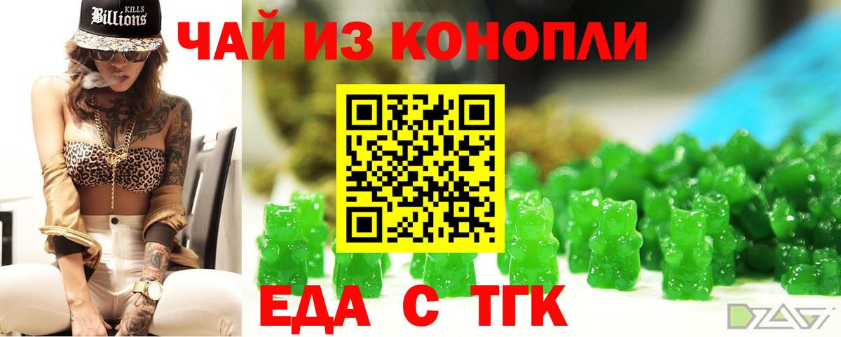Волхов  Еда ТГК марихуана  Вход с VPN 