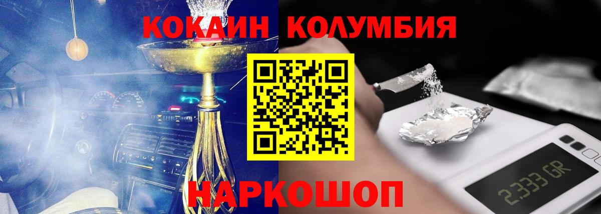 Кокаин VHQ Волхов