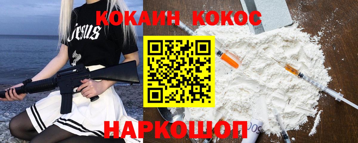 наркотики  Cocaine  Вход с VPN  Волхов  COCAIN 99%  Кокаин Боливия 