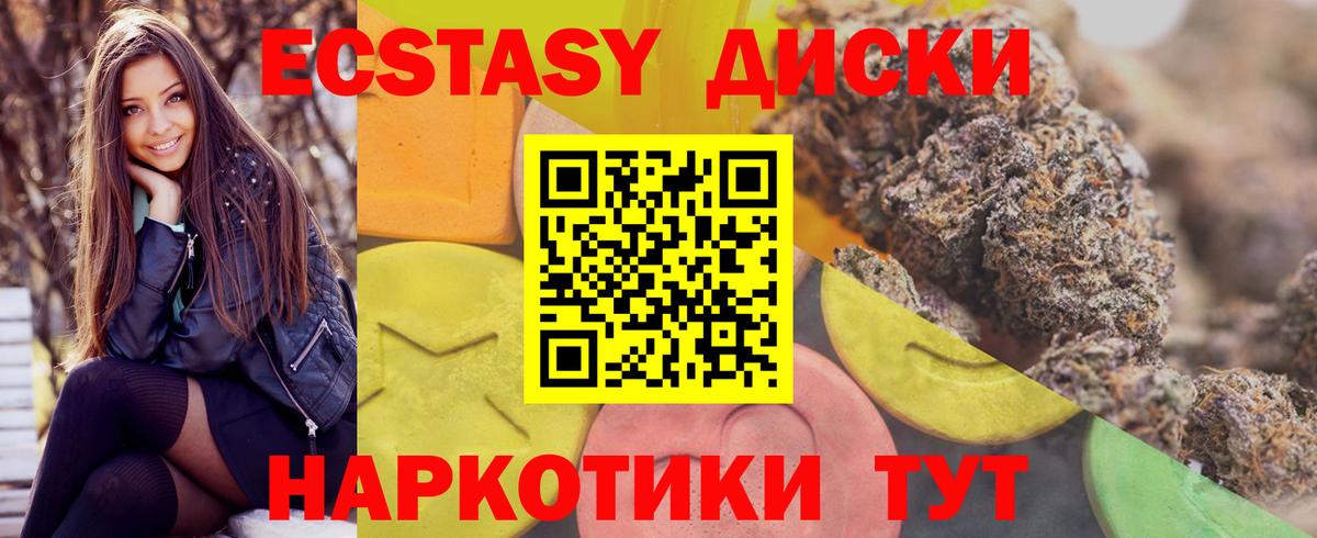 Волхов  Ecstasy диски  Вход с VPN  Ecstasy 280 MDMA 