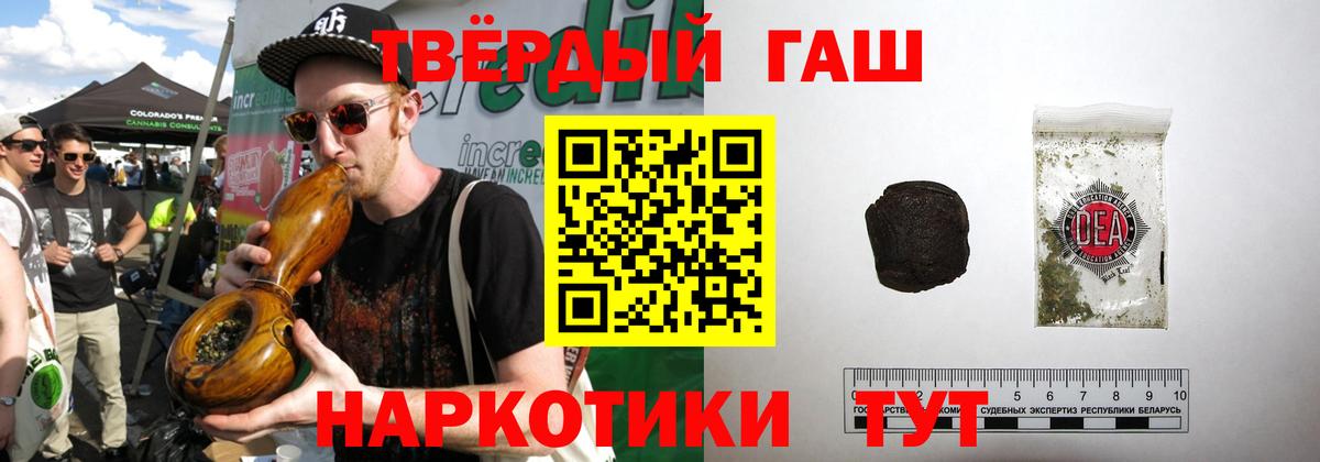ГАШИШ Ice-O-Lator  Гашиш убойный  Вход с VPN  Волхов 