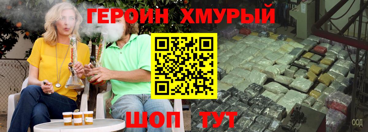 ГЕРОИН VHQ  Вход с VPN  ГЕРОИН  Волхов 