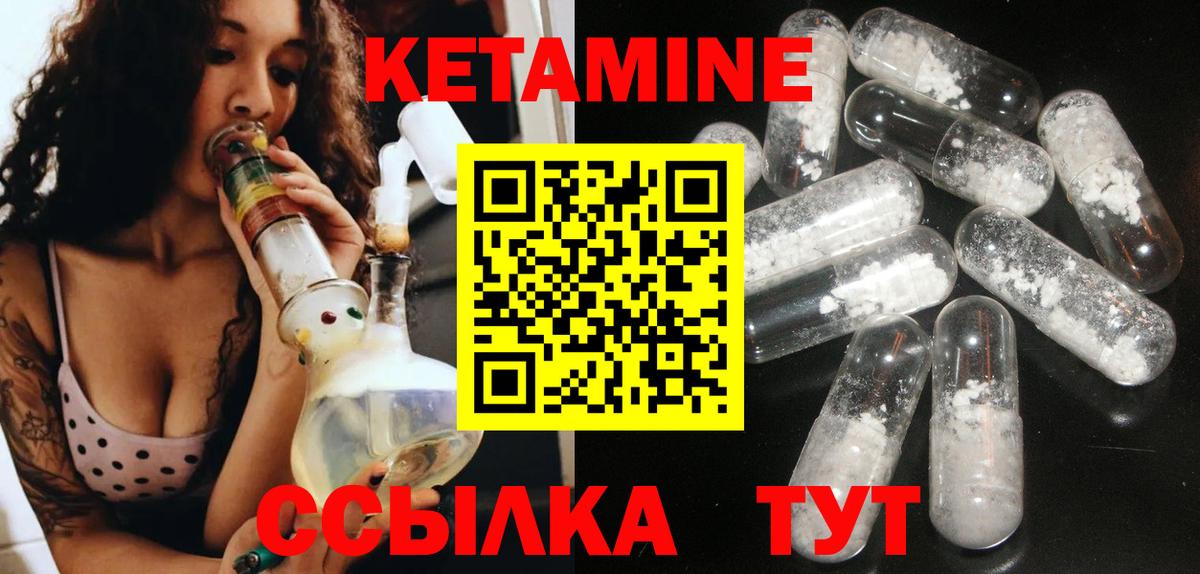 Кетамин VHQ  Вход с VPN  КЕТАМИН VHQ  Волхов 
