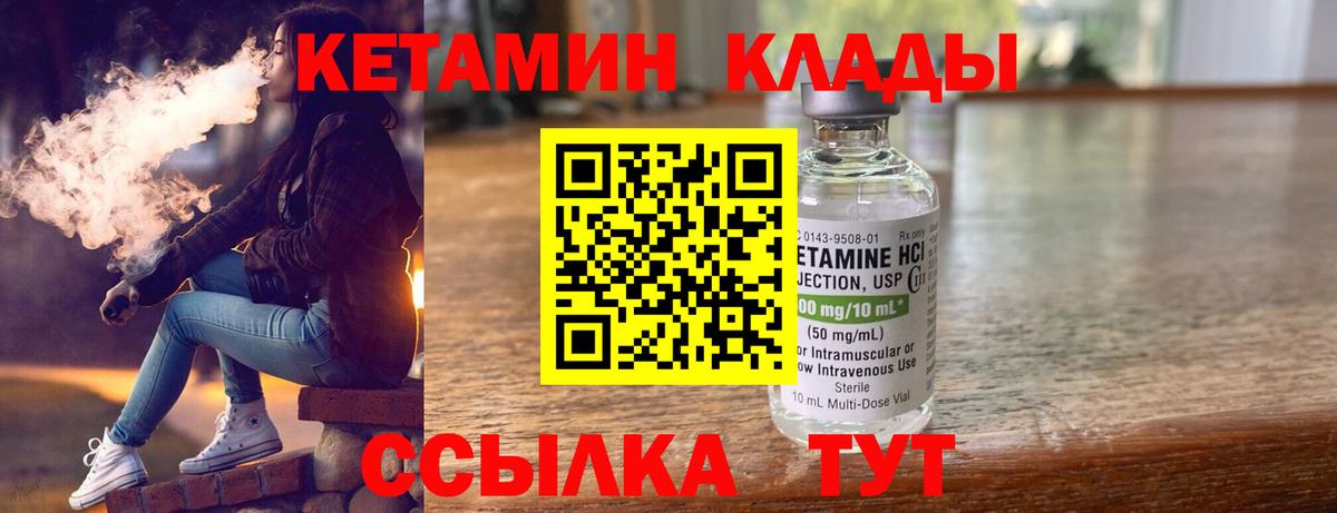 Кетамин ketamine Волхов