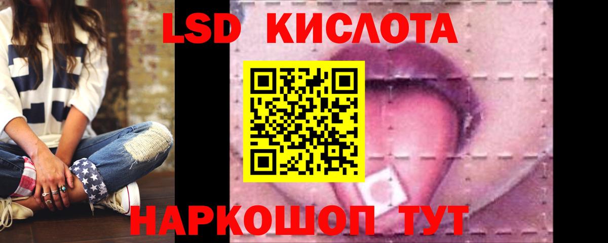 Лсд 25 экстази  LSD-25 экстази кислота  Вход с VPN  Волхов 