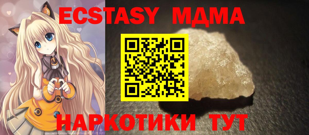 Волхов  МДМА Molly  МДМА  MDMA молли  Вход с VPN 