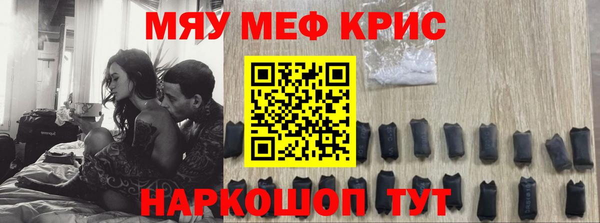 Мефедрон  Мефедрон 4 MMC  Вход с VPN  Волхов 