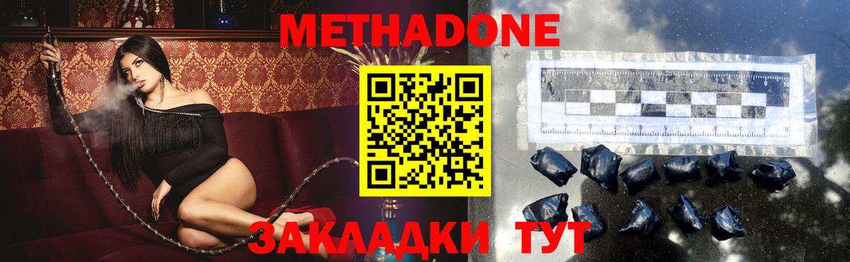 Волхов  ОМГ ОМГ ССЫЛКА  Метадон кристалл  Вход с VPN  Метадон кристалл 