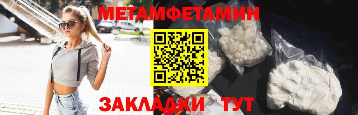 Метамфетамин мет  Первитин  Вход с VPN  Волхов  Метамфетамин мет 
