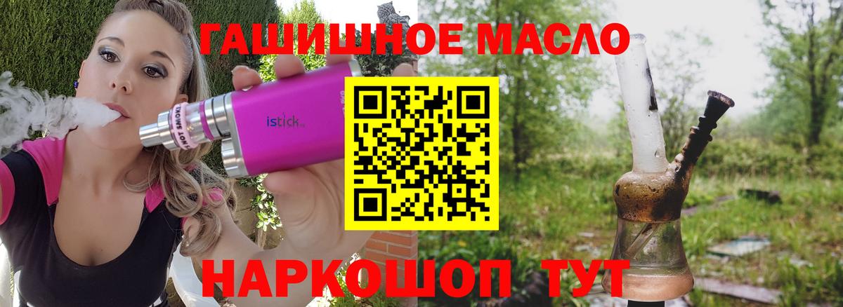 Волхов  Дистиллят ТГК гашишное масло  Дистиллят ТГК гашишное масло  Вход с VPN 